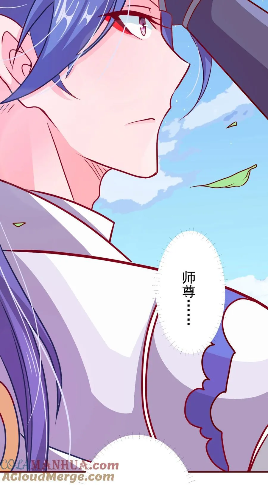 03 挥灭异象 第39页