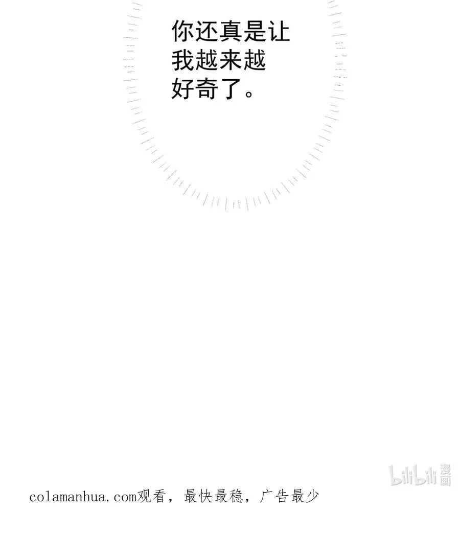 03 挥灭异象 第40页