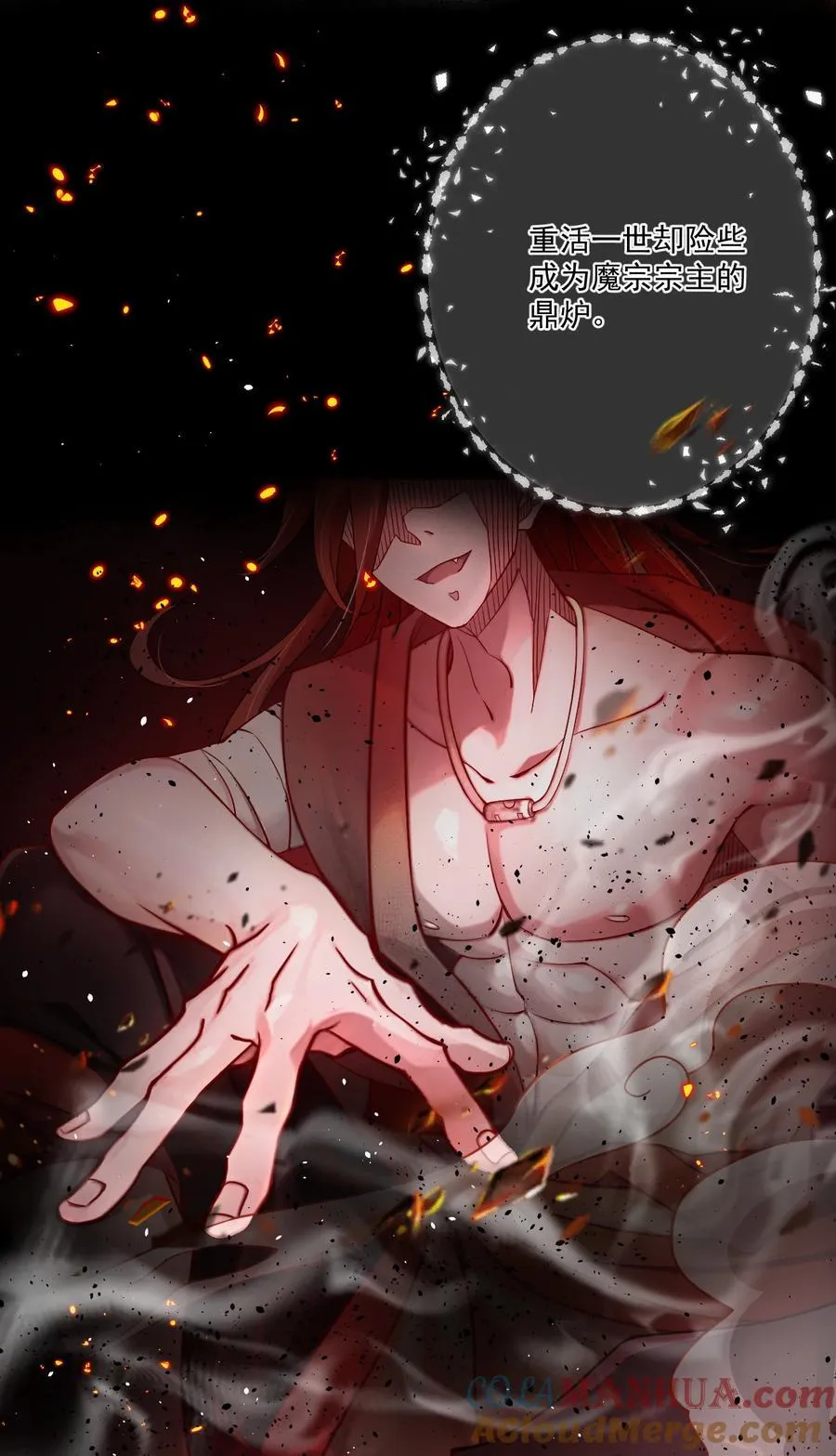 02 尴尬的师徒第一次接触 第5页