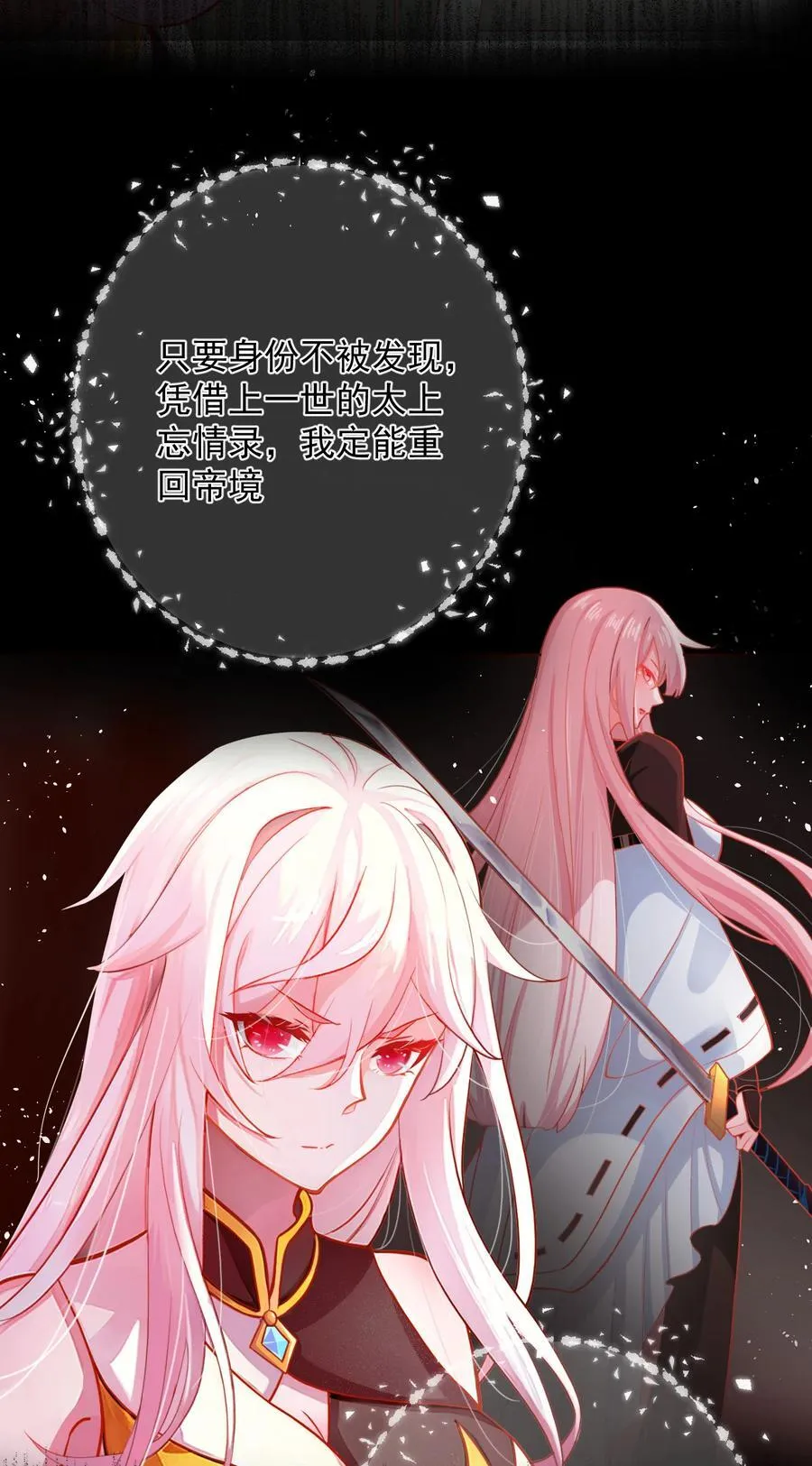 02 尴尬的师徒第一次接触 第8页