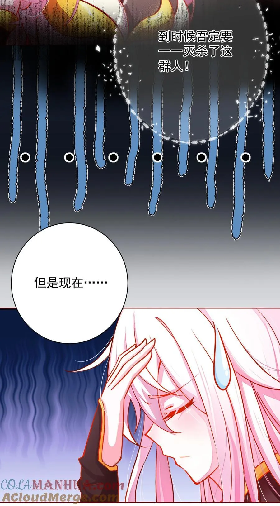 02 尴尬的师徒第一次接触 第9页