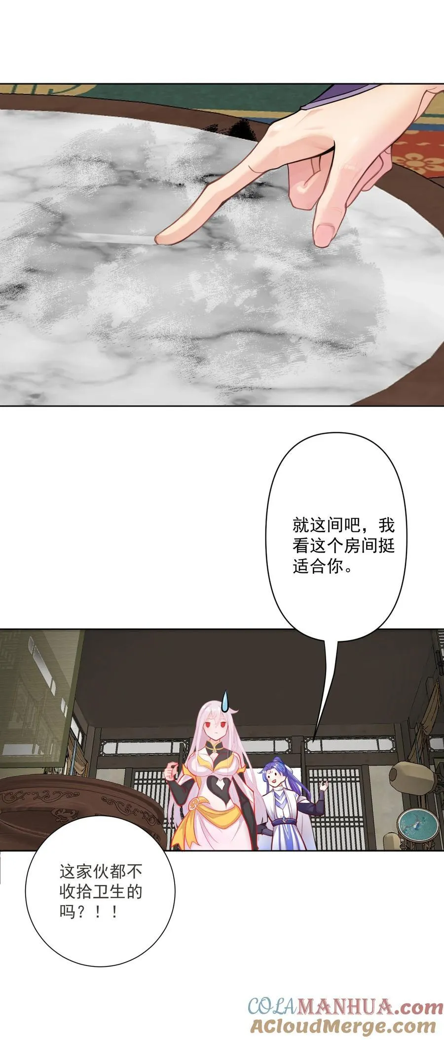 02 尴尬的师徒第一次接触 第11页