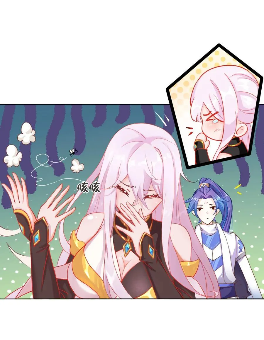 02 尴尬的师徒第一次接触 第12页