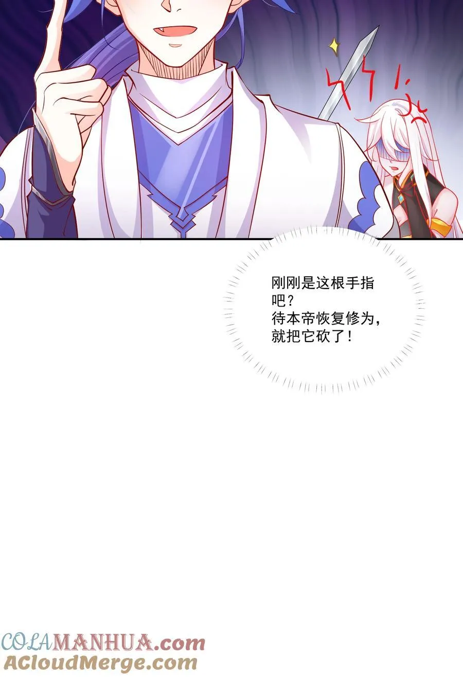 02 尴尬的师徒第一次接触 第19页