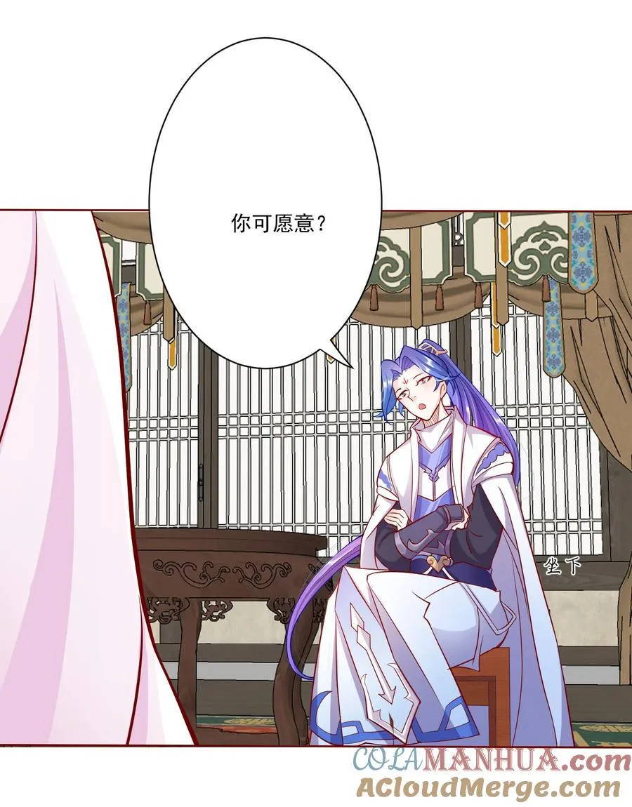 02 尴尬的师徒第一次接触 第21页