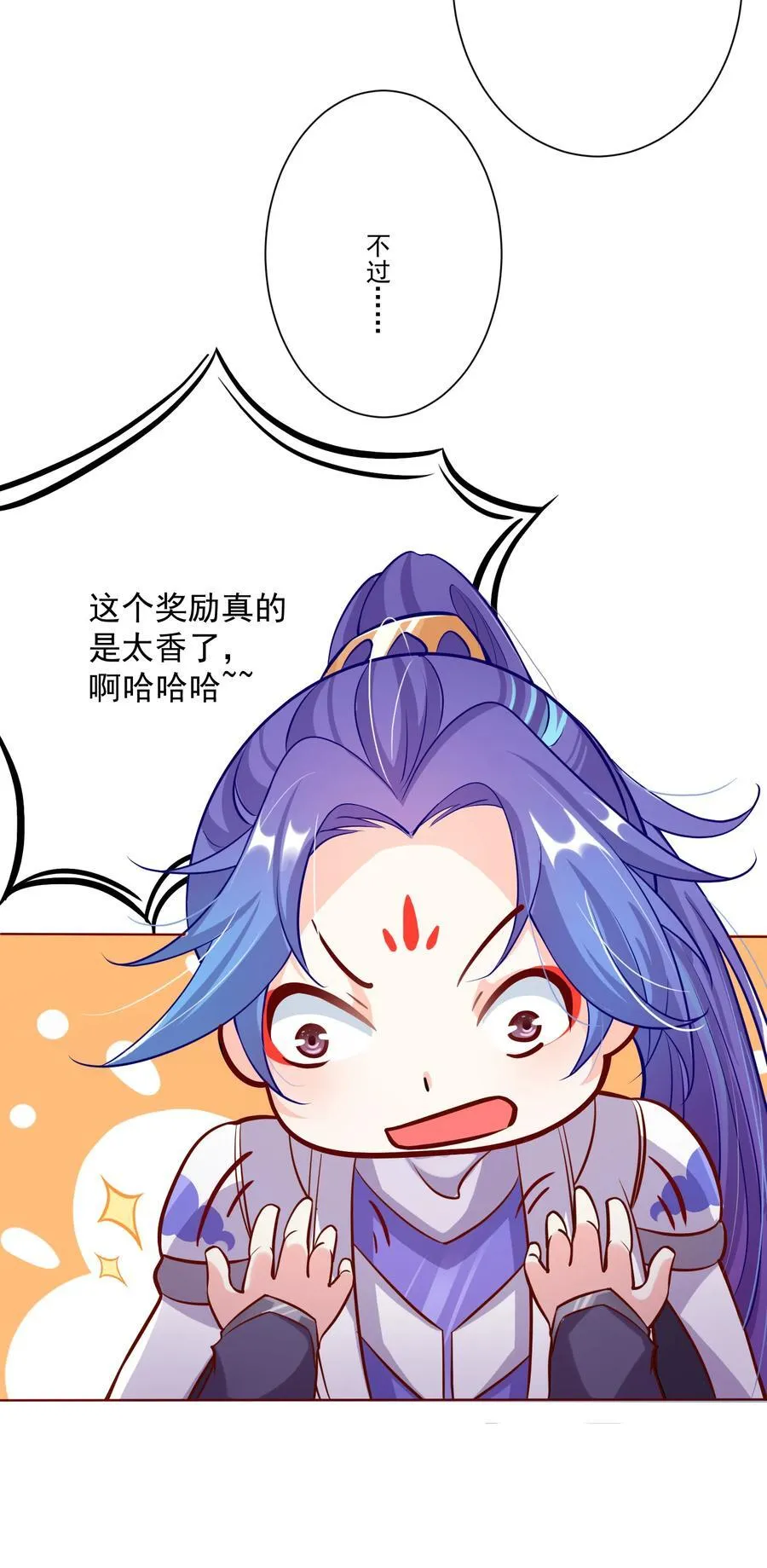 02 尴尬的师徒第一次接触 第24页