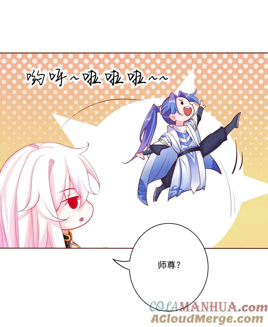 02 尴尬的师徒第一次接触 第25页