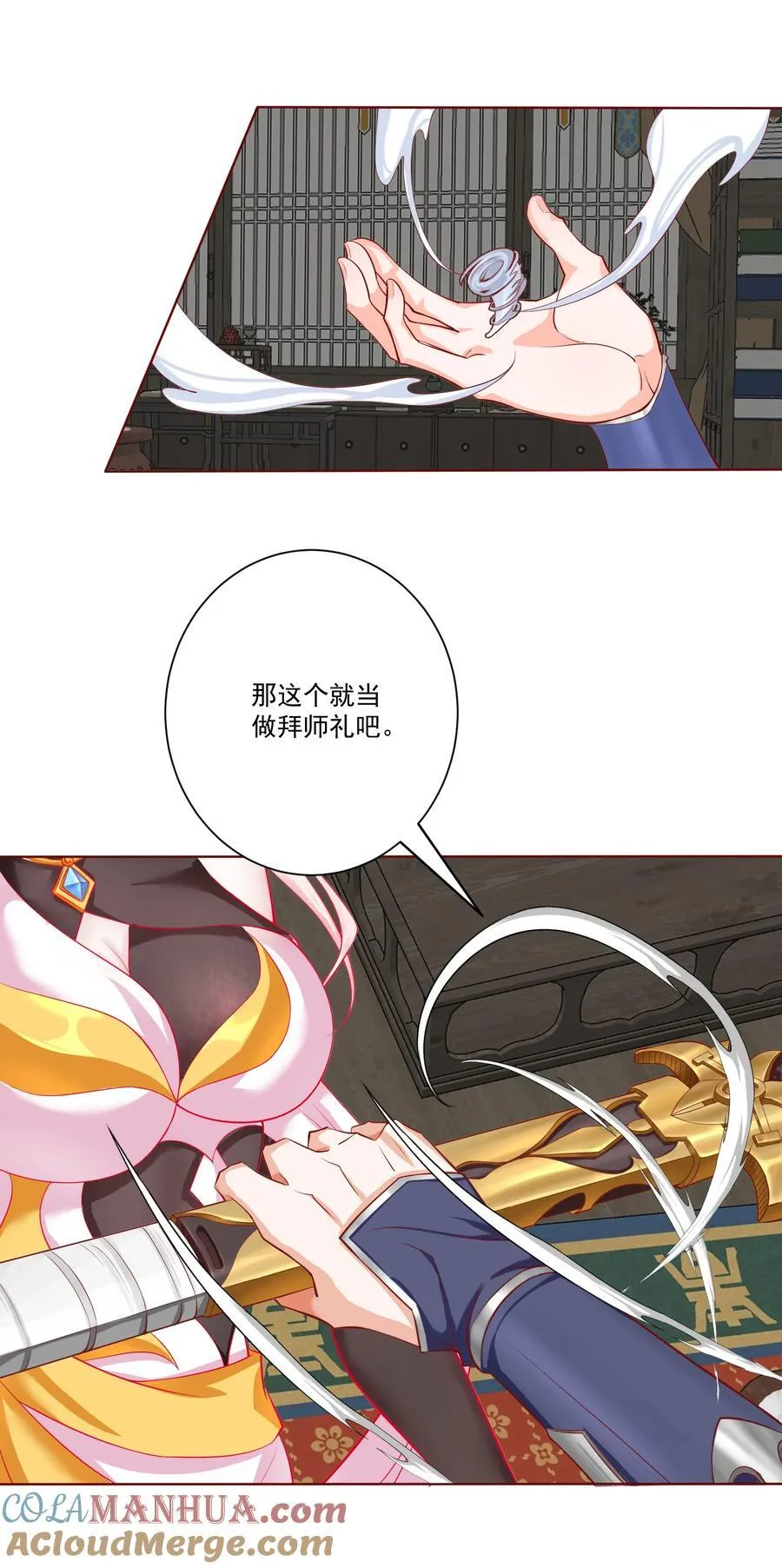 02 尴尬的师徒第一次接触 第27页