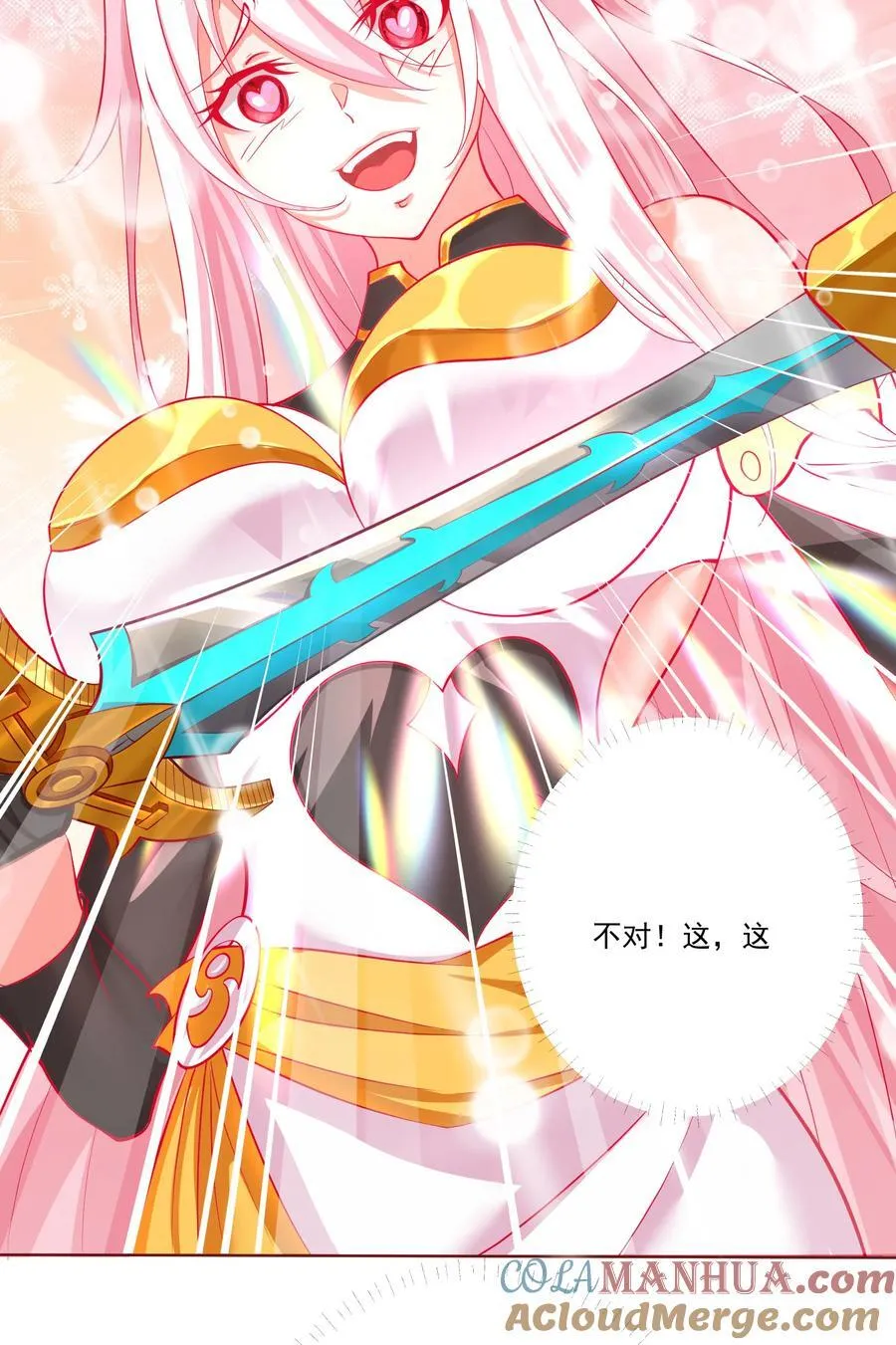 02 尴尬的师徒第一次接触 第29页