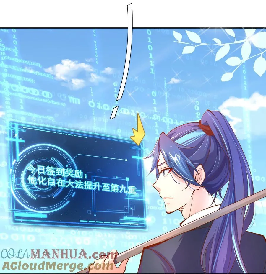 01 我只是想躺平 第7页