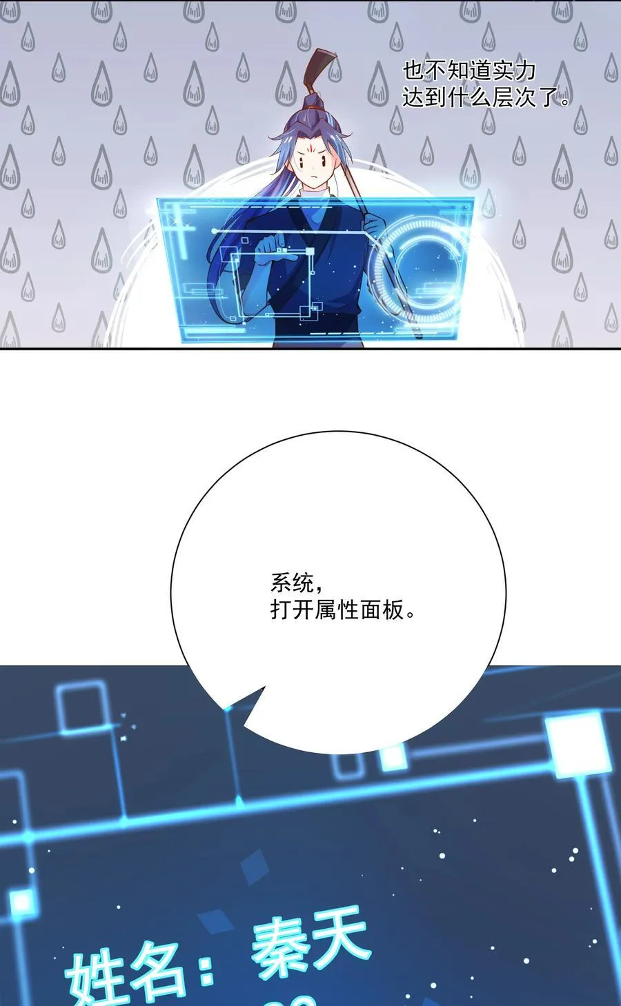 01 我只是想躺平 第8页