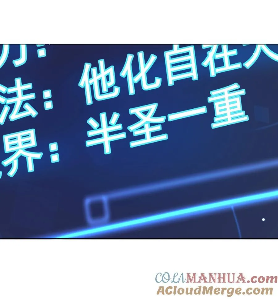 01 我只是想躺平 第10页