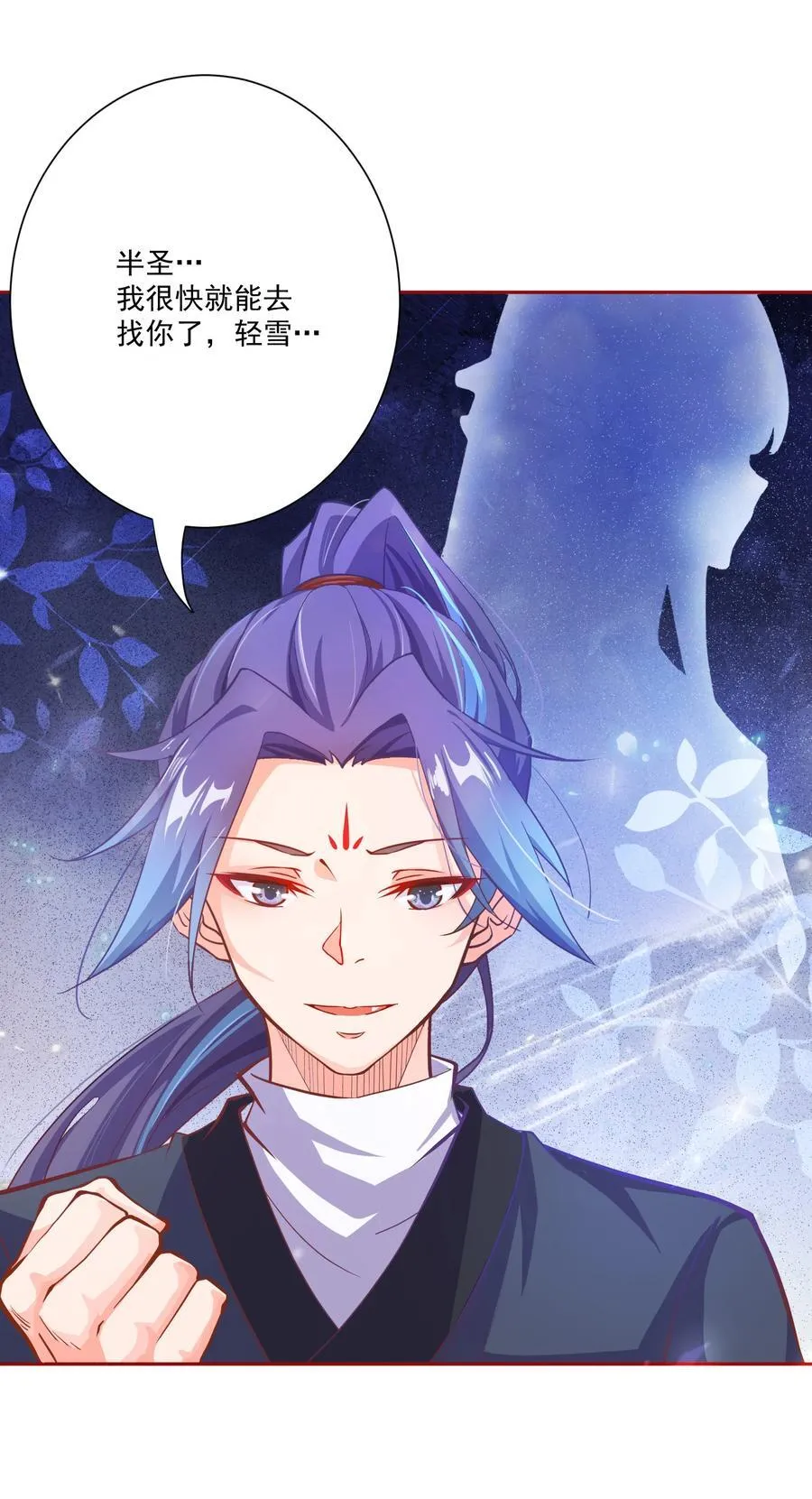 01 我只是想躺平 第11页