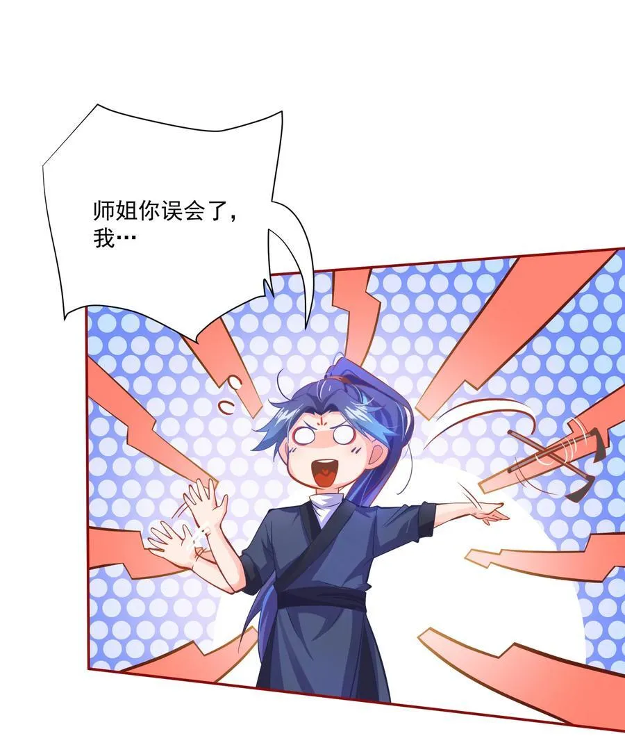 01 我只是想躺平 第15页