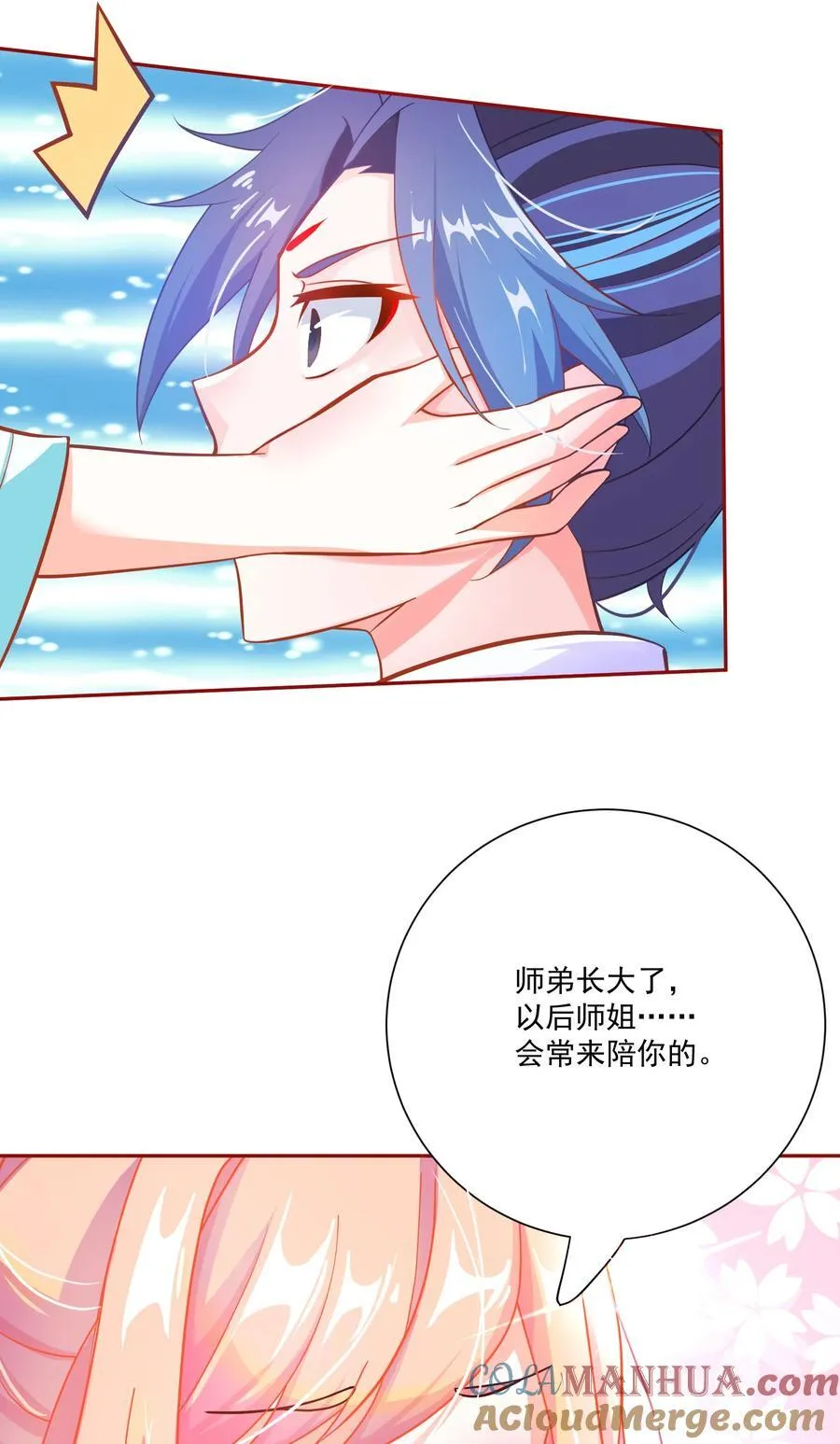 01 我只是想躺平 第16页