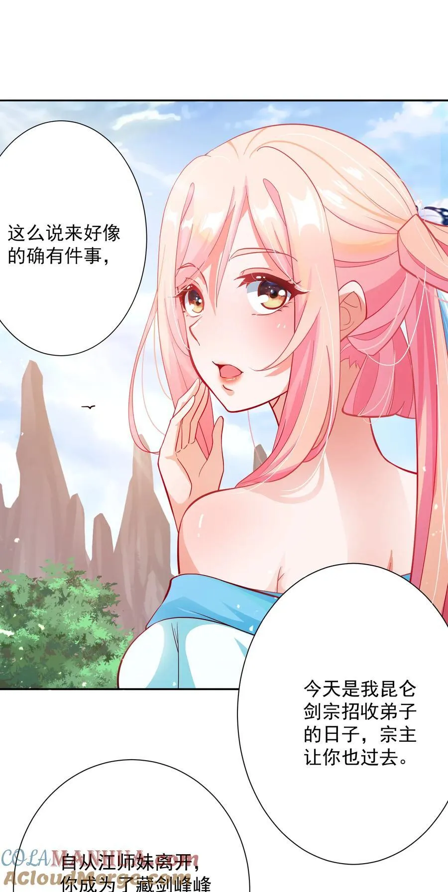 01 我只是想躺平 第22页