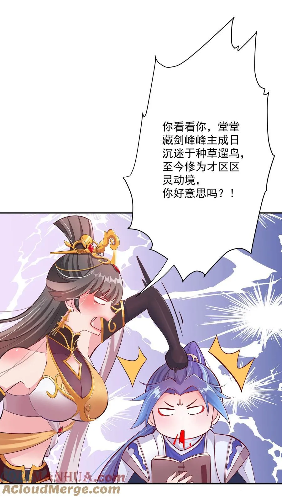 01 我只是想躺平 第37页