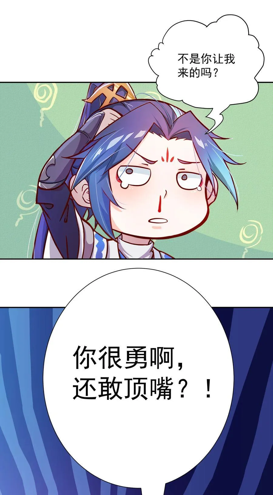 01 我只是想躺平 第38页