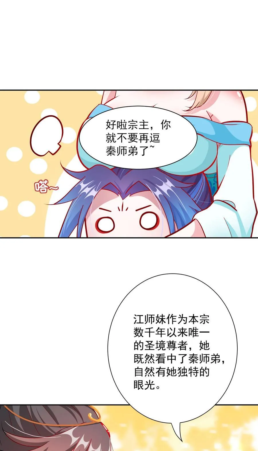 01 我只是想躺平 第41页
