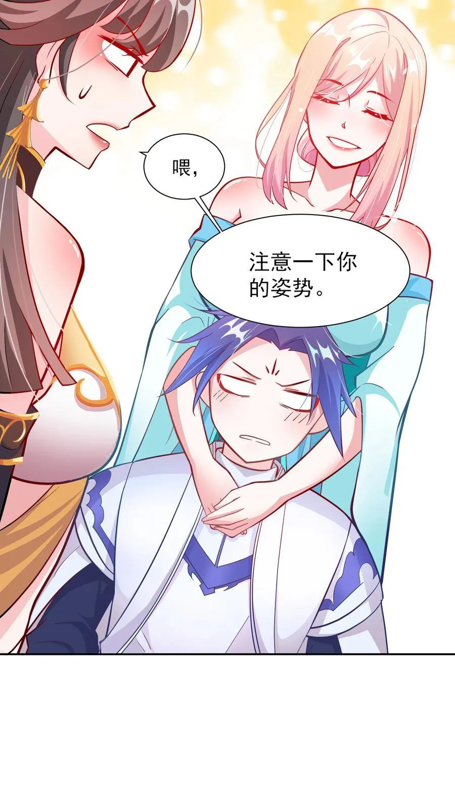 01 我只是想躺平 第42页