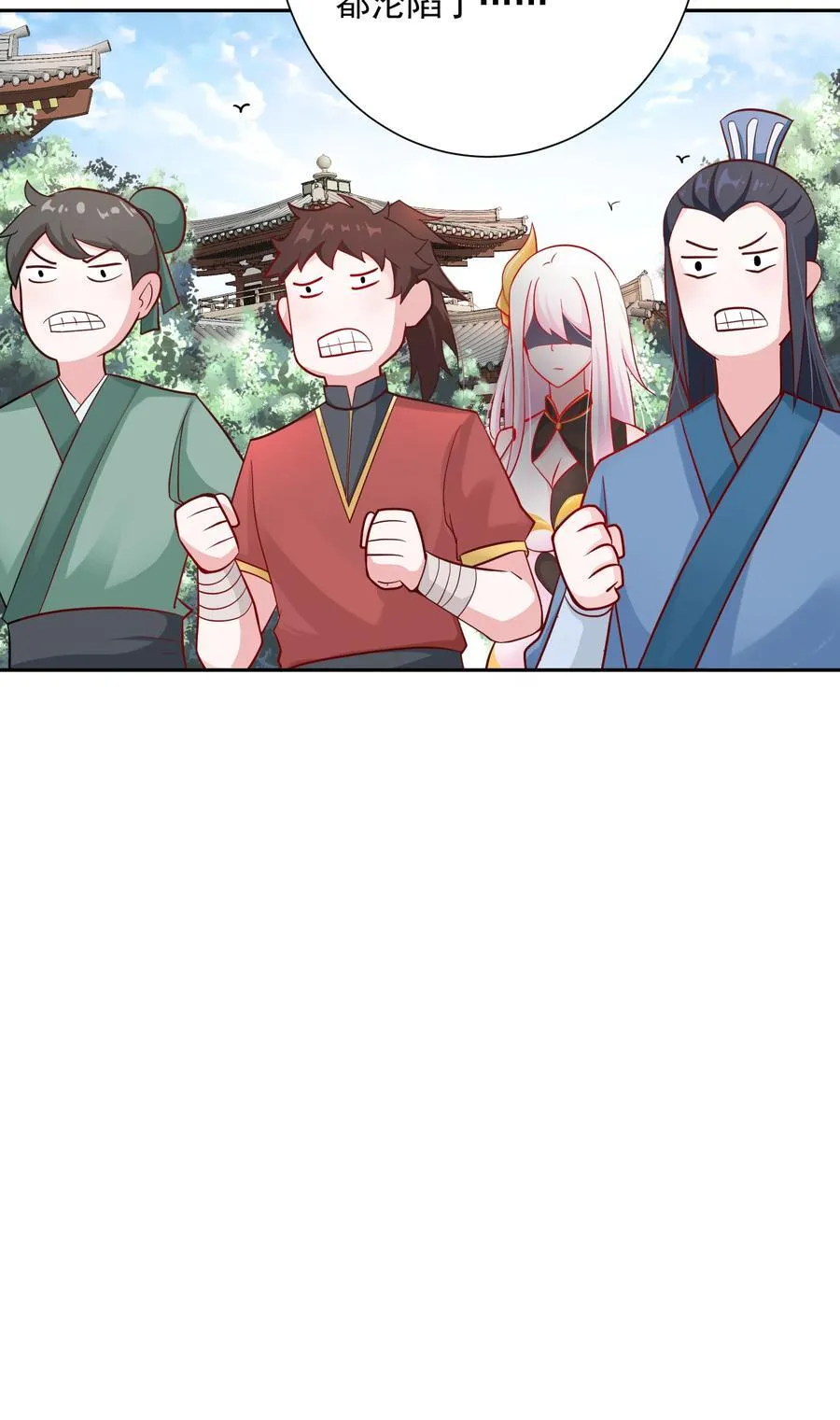 01 我只是想躺平 第45页