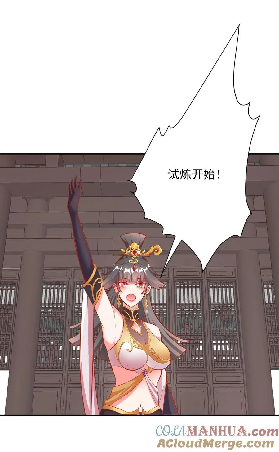 01 我只是想躺平 第46页