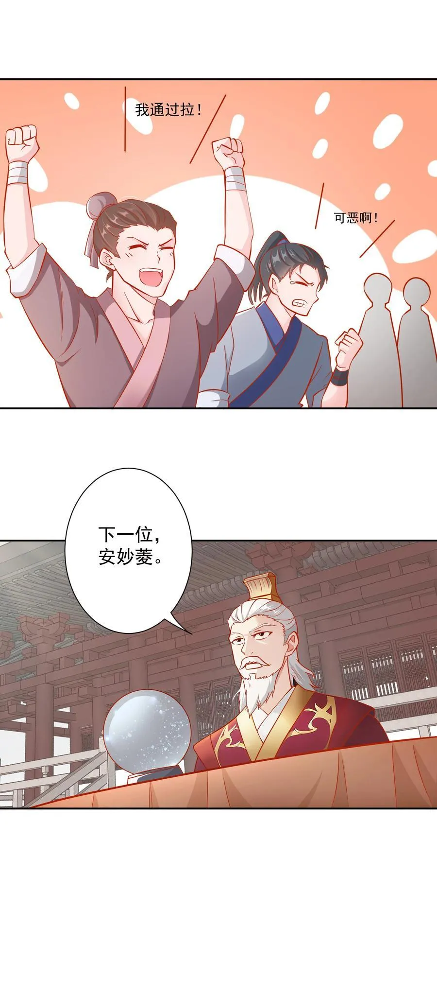 01 我只是想躺平 第48页