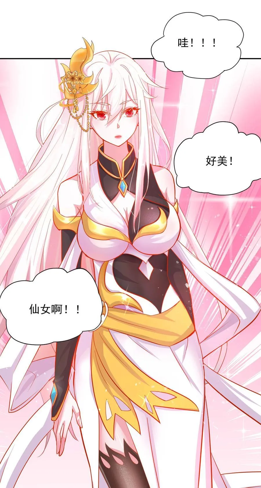 01 我只是想躺平 第50页