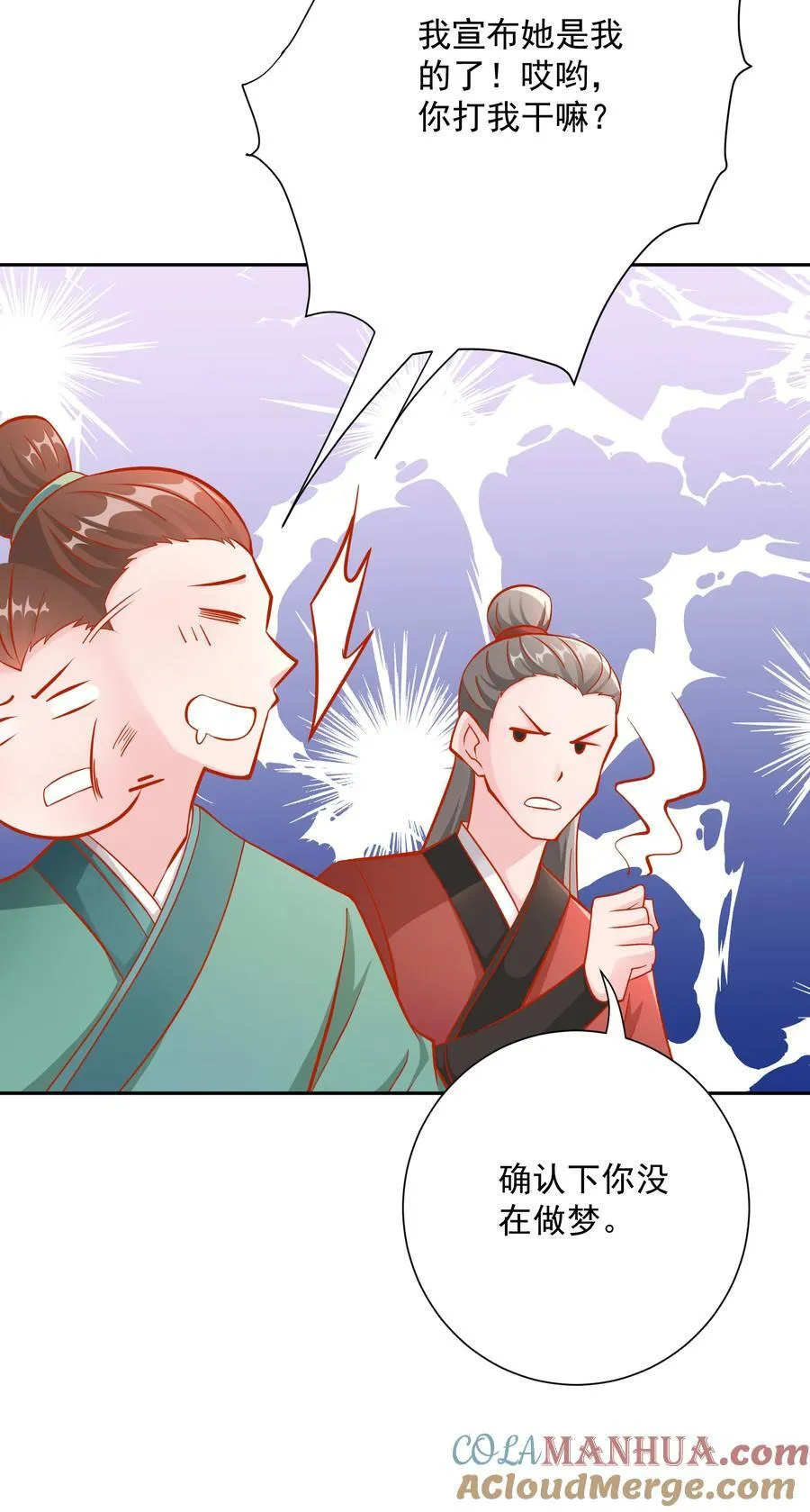 01 我只是想躺平 第52页