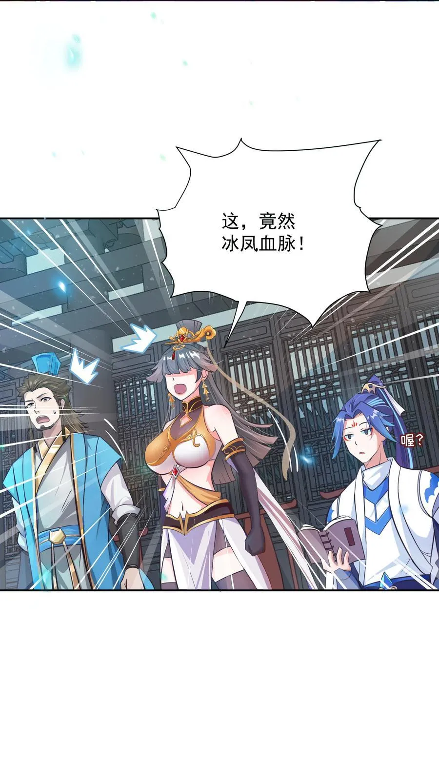 01 我只是想躺平 第57页