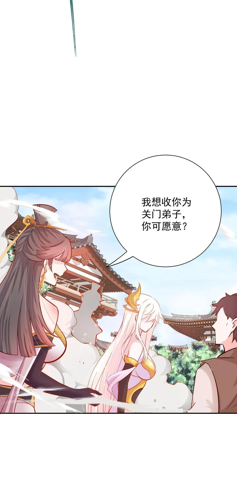 01 我只是想躺平 第59页