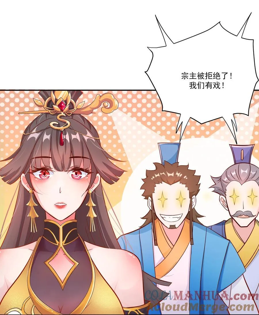 01 我只是想躺平 第61页