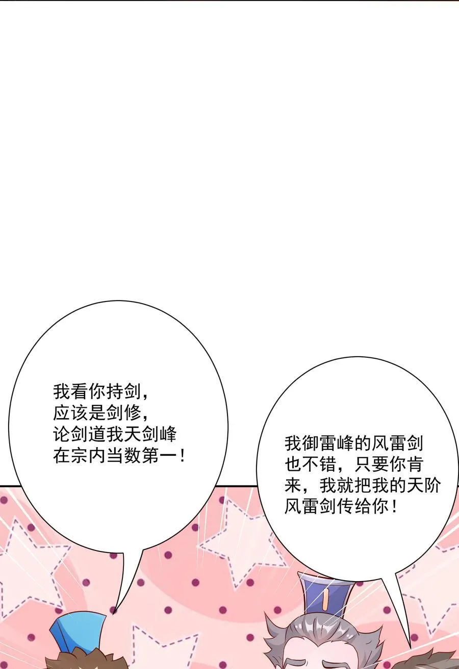 01 我只是想躺平 第62页