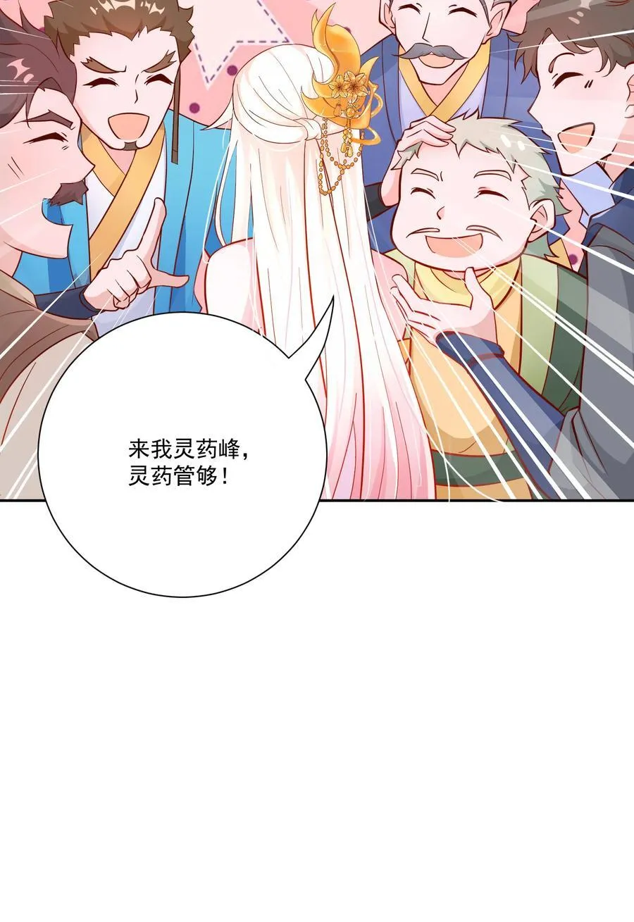 01 我只是想躺平 第63页