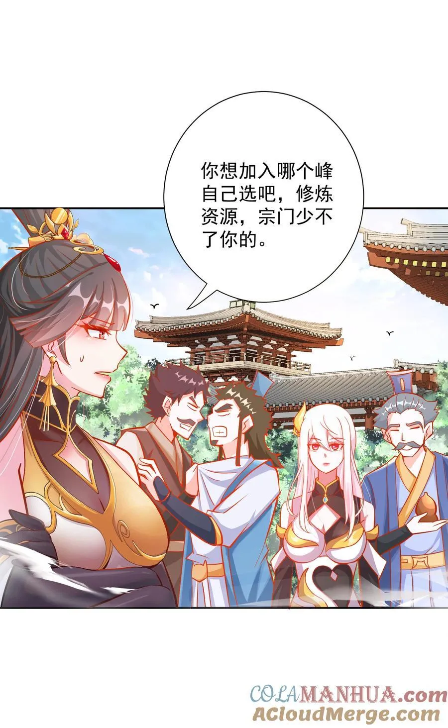 01 我只是想躺平 第64页
