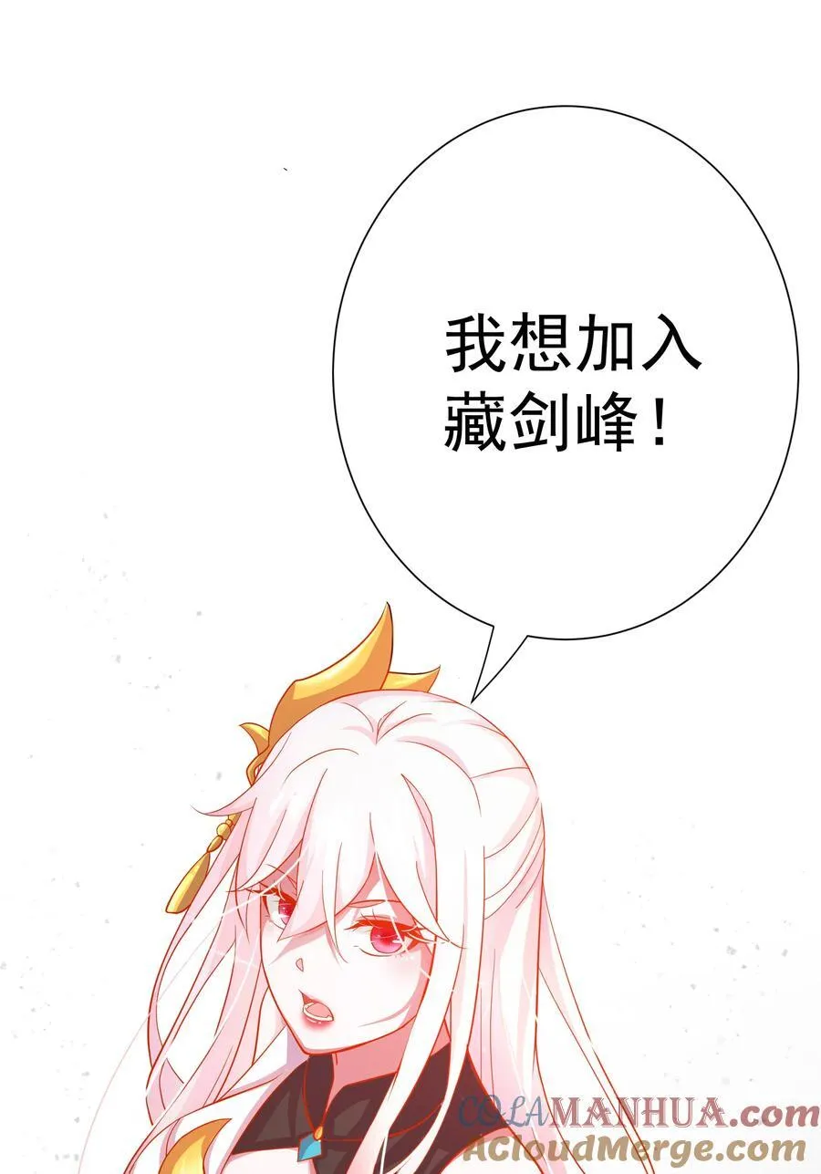 01 我只是想躺平 第67页