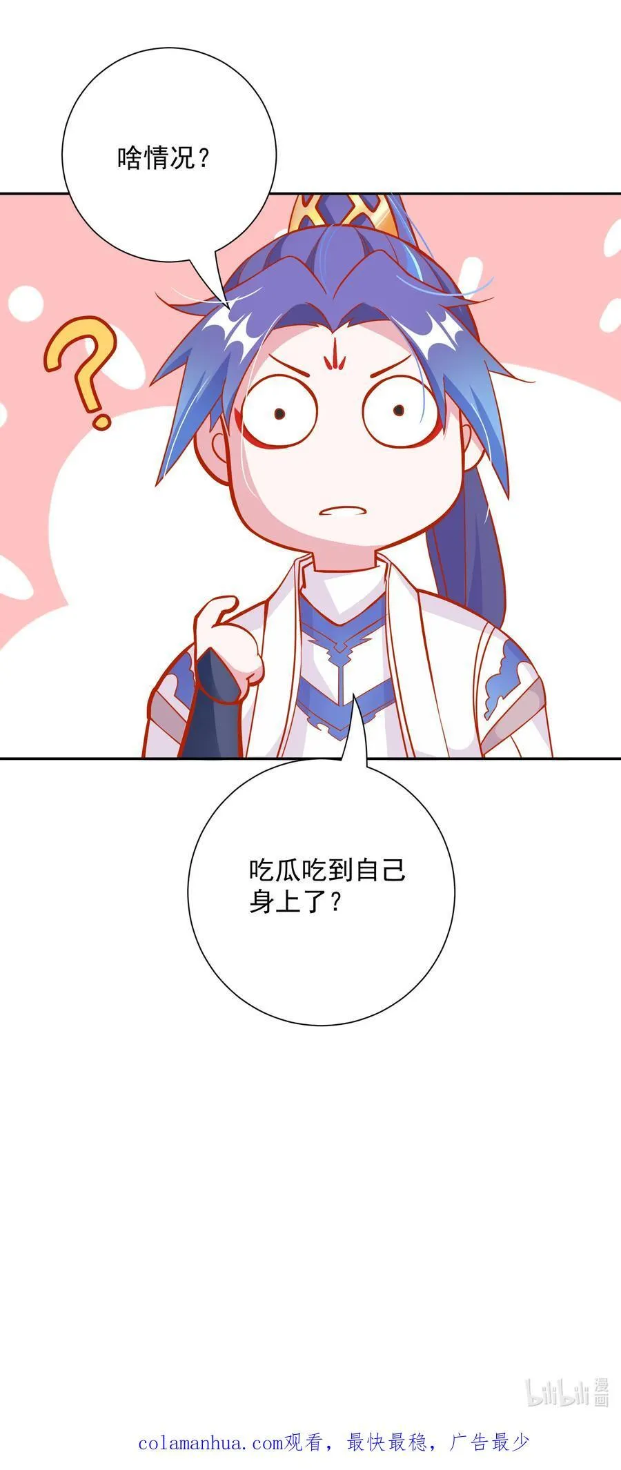 01 我只是想躺平 第69页