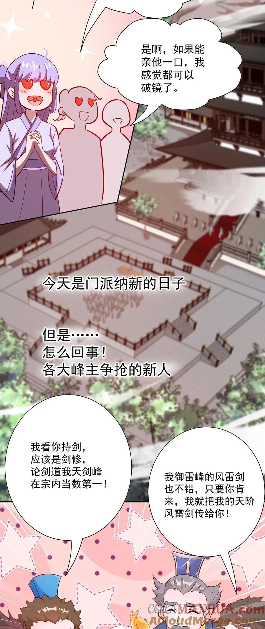 01 正式预告 第3页