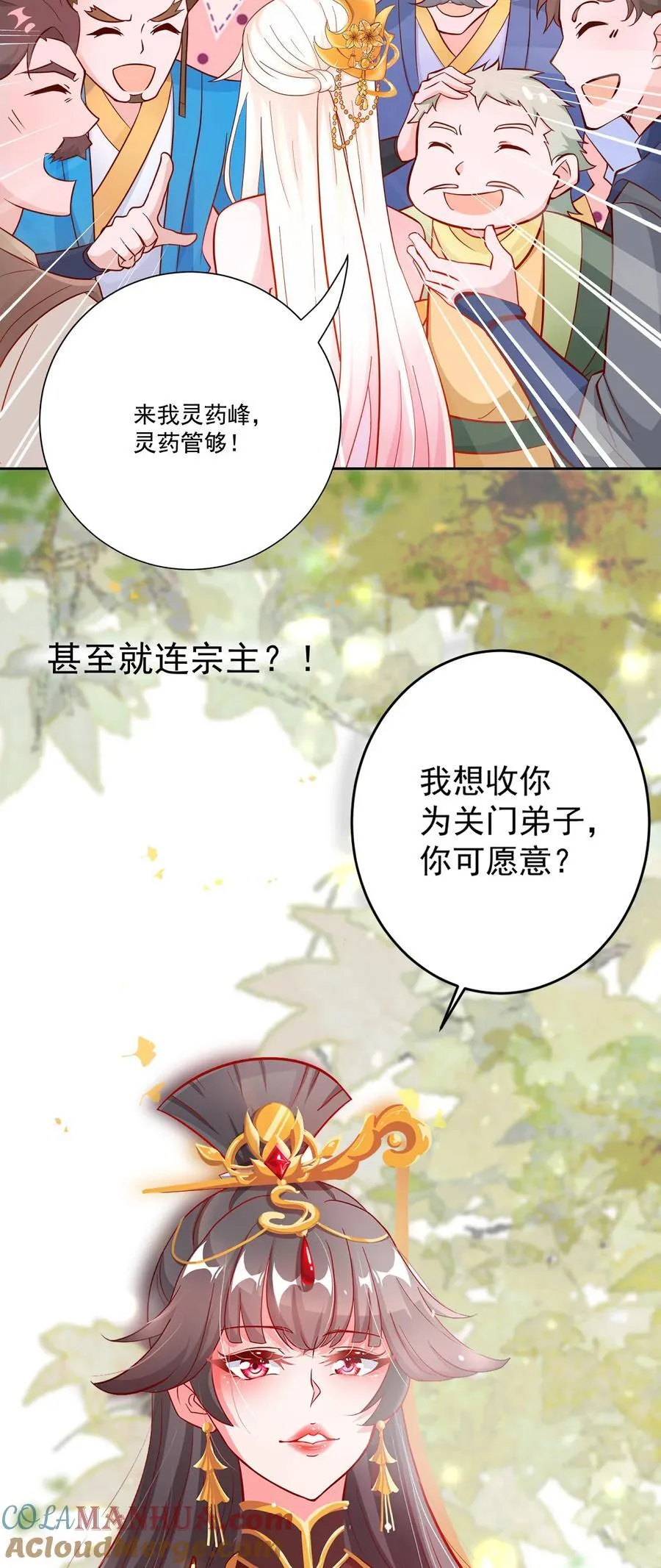 01 正式预告 第4页