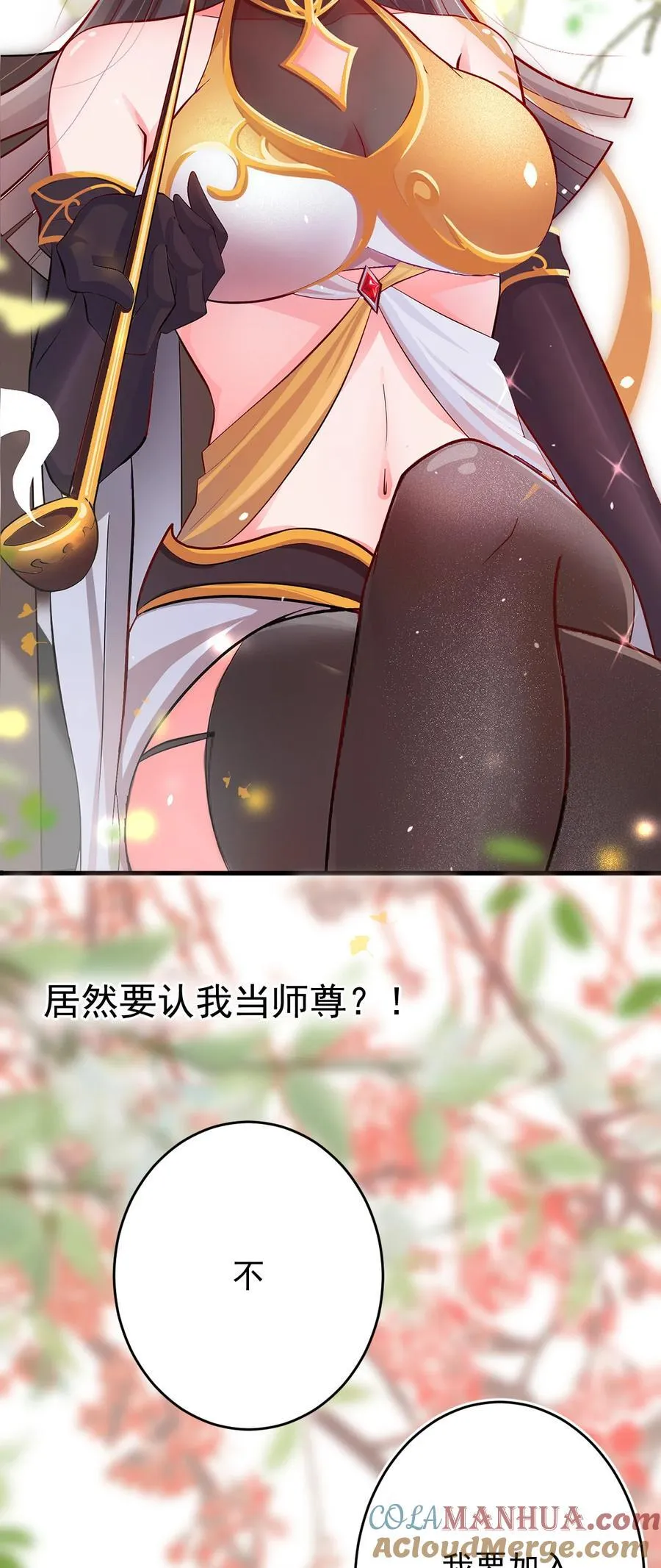 01 正式预告 第5页