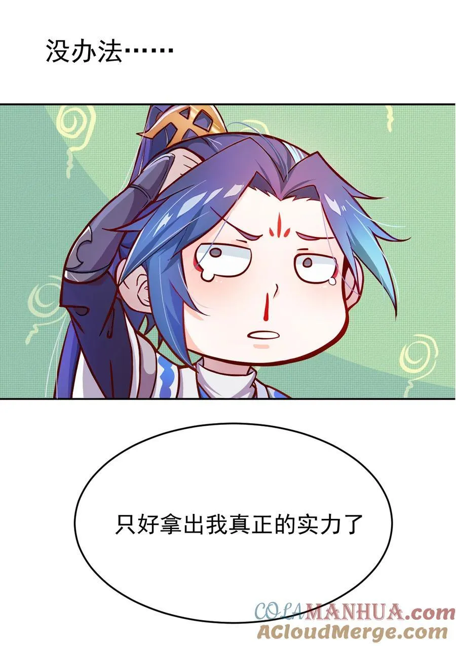 01 正式预告 第12页