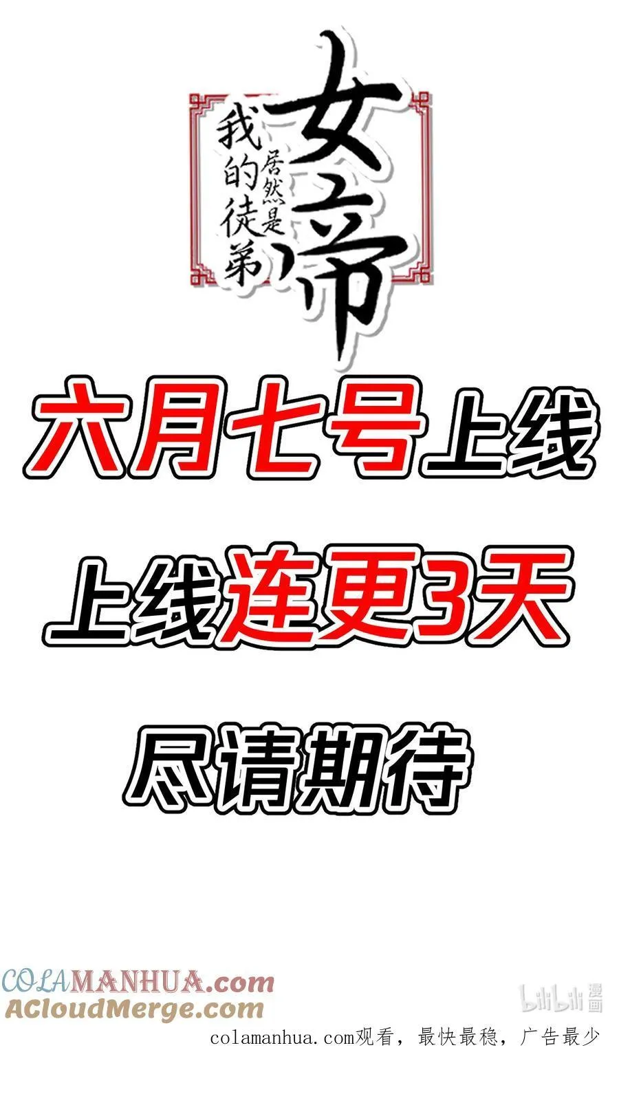 01 正式预告 第13页