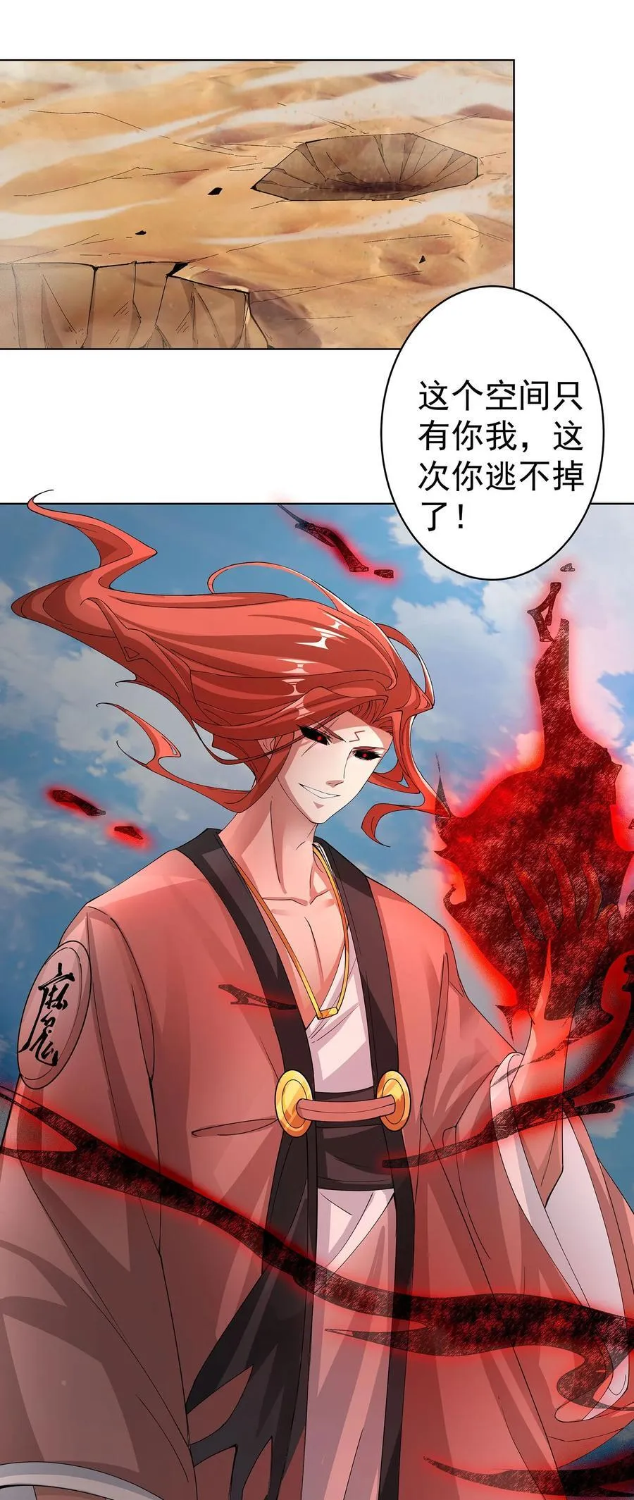 35 VS魔天伦 第3页