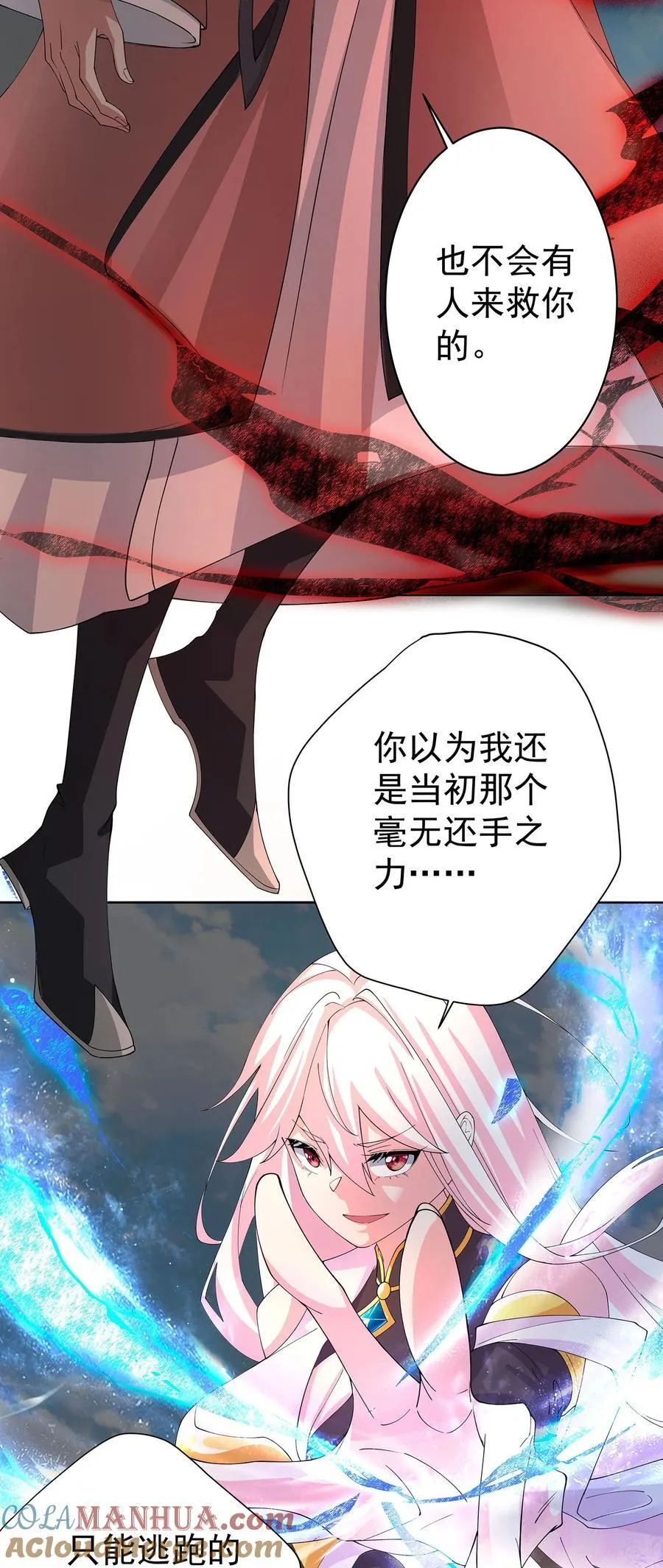 35 VS魔天伦 第4页