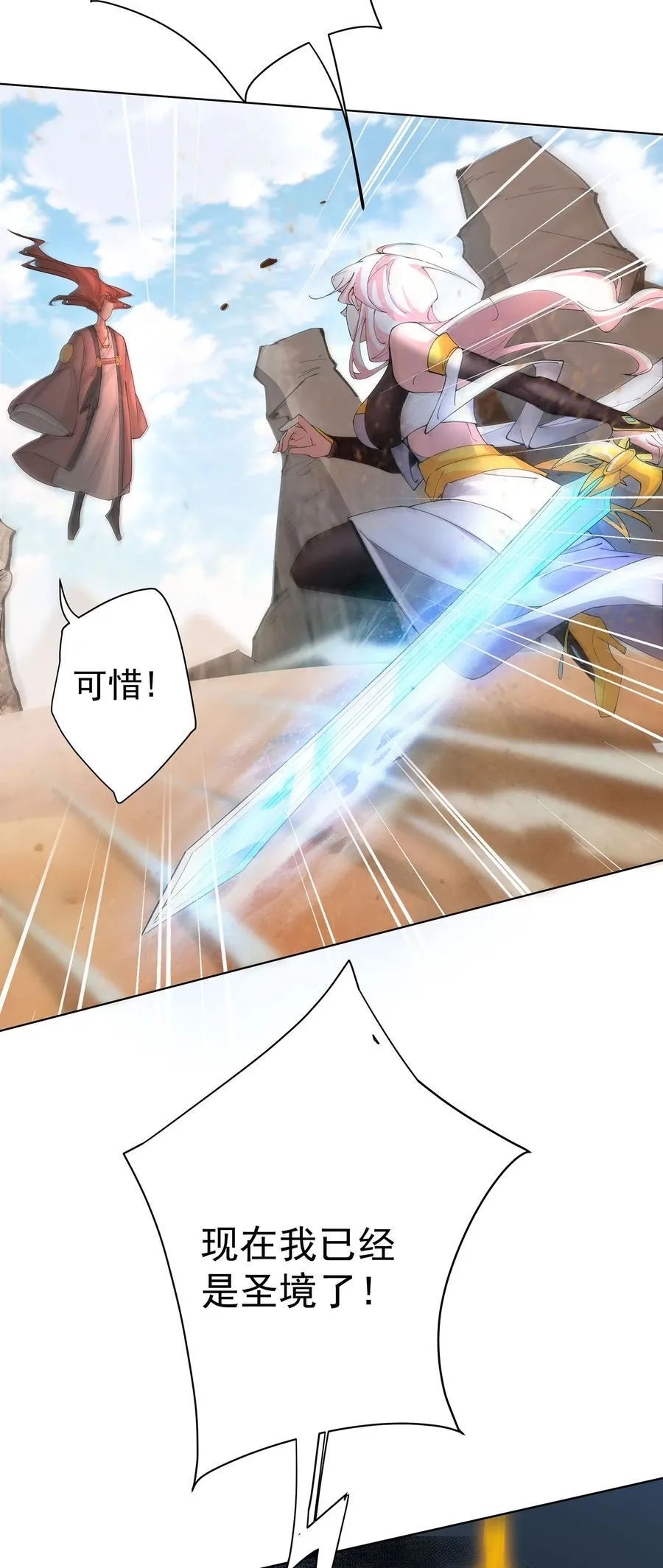 35 VS魔天伦 第6页