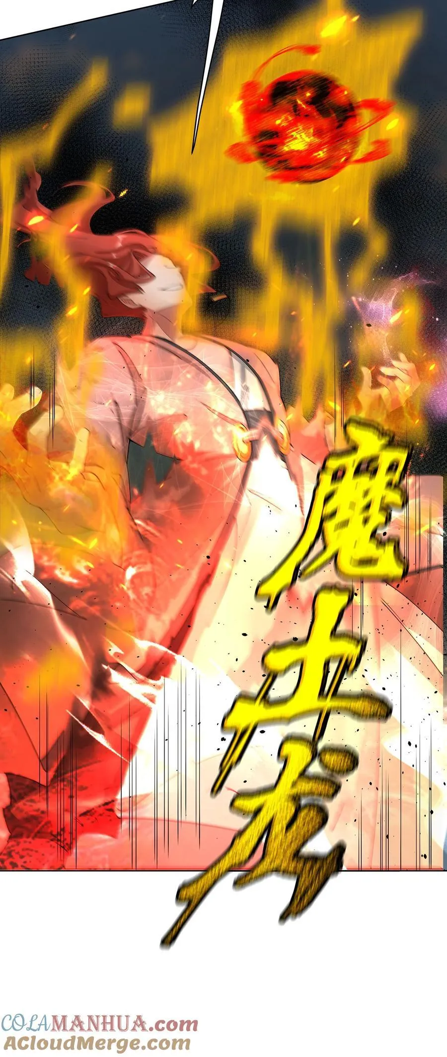 35 VS魔天伦 第7页