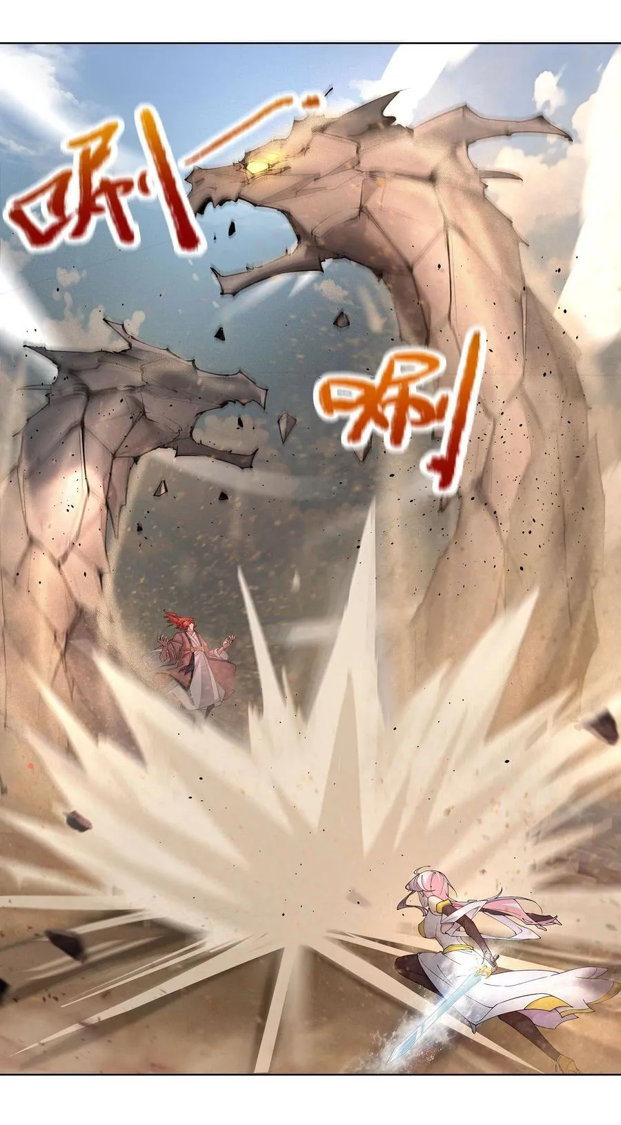 35 VS魔天伦 第8页