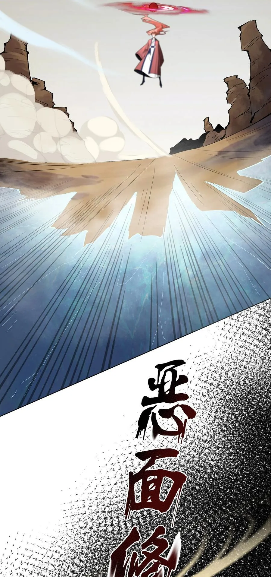35 VS魔天伦 第15页