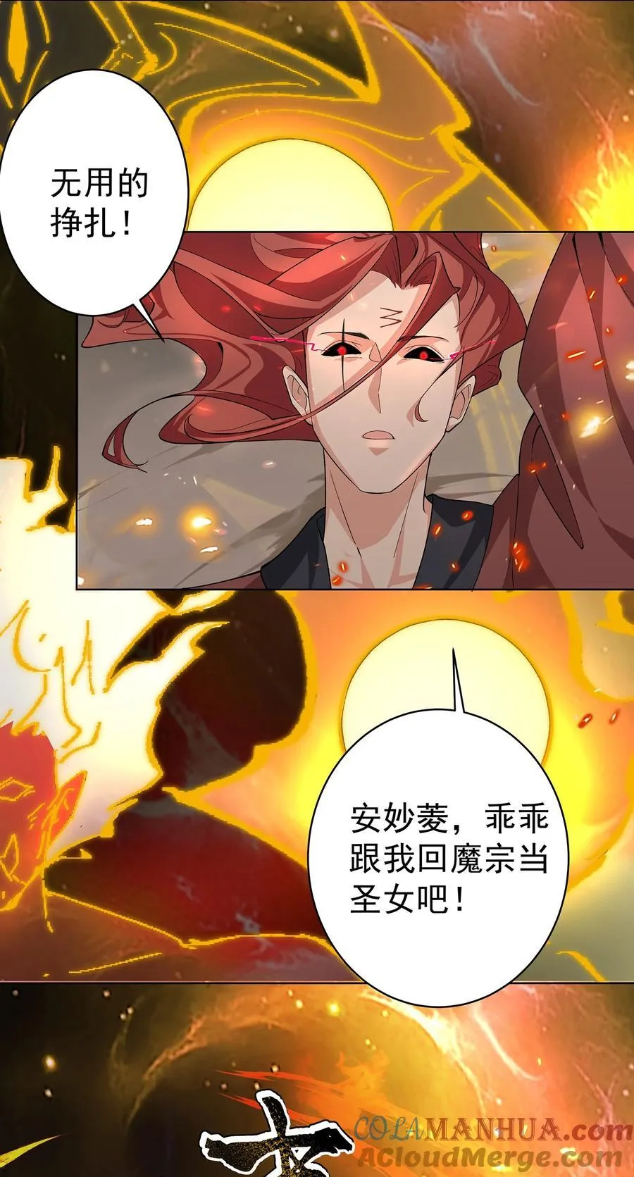 35 VS魔天伦 第22页