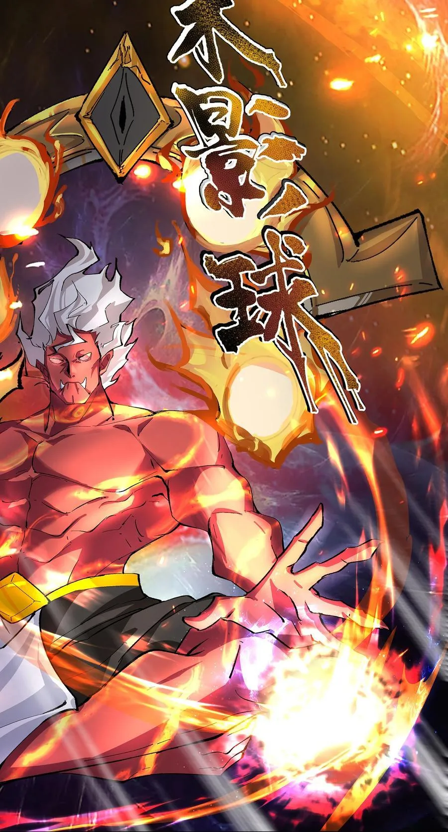 35 VS魔天伦 第23页